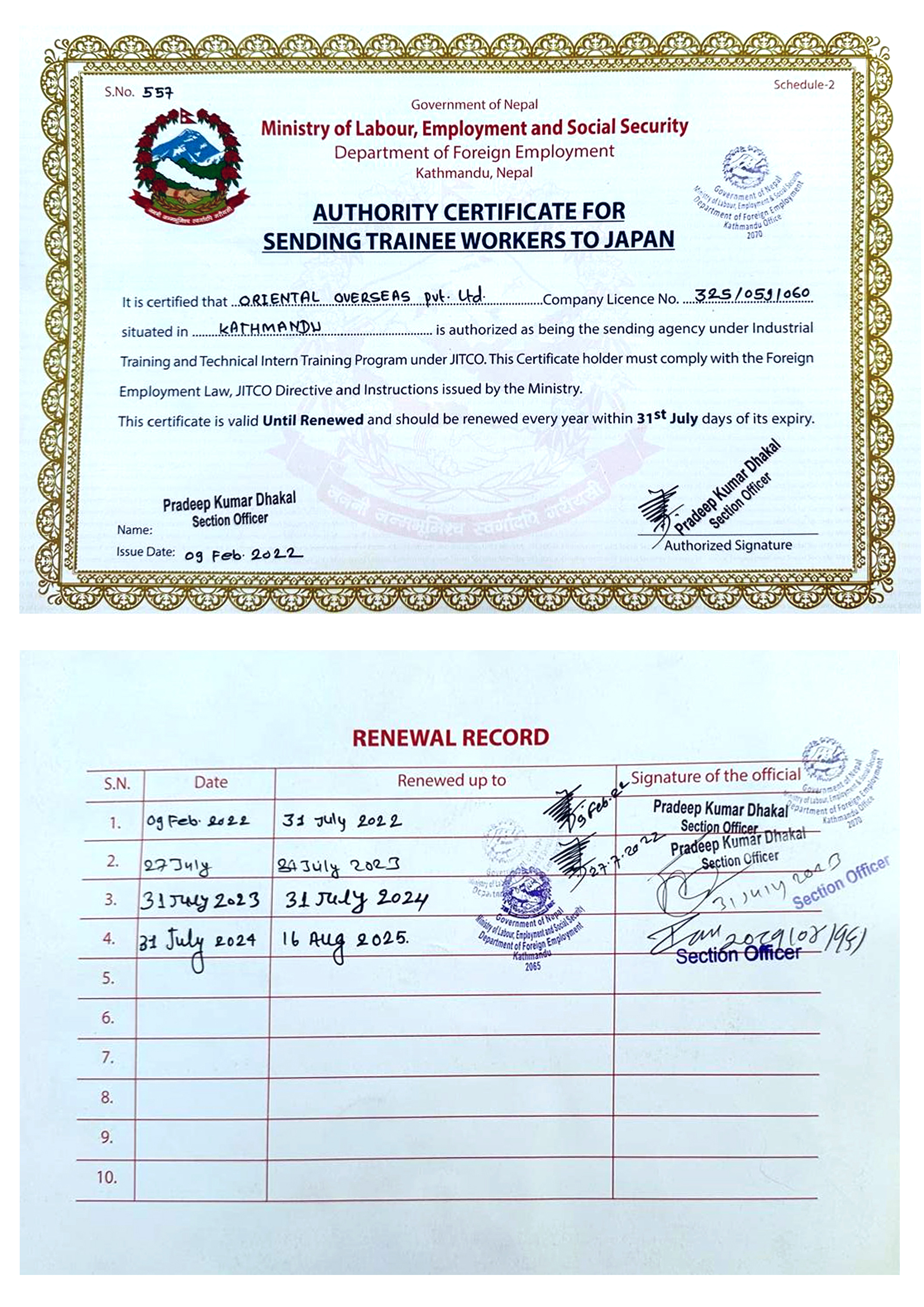 Authority Certificate for JAPAN